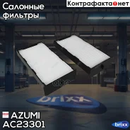 ������� ������ (�����. 2��) Azumi ���. AC23301 AC23301 Azumi AC23301 ����