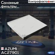 ������ ������ Azumi ���. AC27901 AC27901 Azumi AC27901 ����