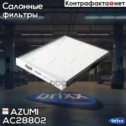 ������ ������ Azumi ���. AC28802 AC28802 ����