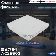 ������ ������ Azumi ���. AC28503 AC28503 ����