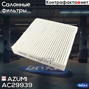 ������ ������ Azumi ���. AC29939 AC29939 Azumi AC29939 ����