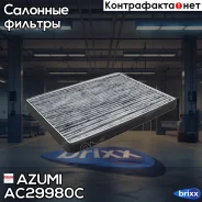������ ������ �������� Azumi ���. AC29980C AC29980C Azumi AC29980C ����
