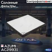 ������ ������ Azumi ���. AC29931 AC29931 Azumi AC29931 ����
