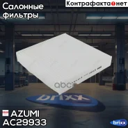 ������ ������ Azumi ���. AC29933 AC29933 ����