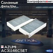 ������ ������ �������� �������� Mercedes GL-Class (X164)/M-Class (W164)/R-Class (W251/V251) Azumi ���. AC31146CSET AC31146CSET ����