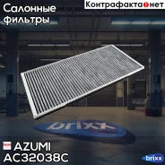 ������ �������� �������� BMW X5 3.0 2000 - 2006 LAND Rover Range Rover 4.2 2005 - 2012 BMW X5 3.0 Azumi ���. AC32038C AC32038C ����