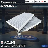 ������� ������ (�����. 2��) ����� Azumi ���. AC32130CSET AC32130CSET Azumi AC32130CSET ����