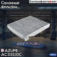 ������ ������ �������� Azumi ���. AC33110C AC33110C ����