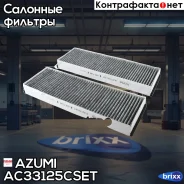 ������ ������ (��������) Azumi ���. AC33125CSET AC33125CSET ����
