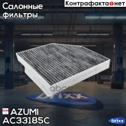 ������ ������ �������� Azumi ���. AC33185C AC33185C Azumi AC33185C ����