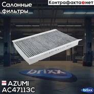 ������ �������� �������� LAND Rover Discovery 2.7 2004 - 2009 LAND Rover Discovery 2.7 2009 - �� �� Azumi ���. AC47113C AC47113C ����