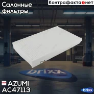 ������ ������ Azumi ���. AC47113 AC47113 ����