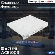 ������ ������ Azumi ���. AC51003 AC51003 Azumi AC51003 ����