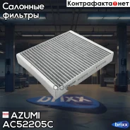 ������ ������ �������� Azumi ���. AC52205C AC52205C Azumi AC52205C ����
