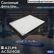 ������ ������ Azumi ���. AC52408 AC52408 Azumi AC52408 ����