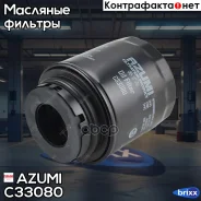 ������ �������� Volkswagen POLO 1.6 2010 - �� ����. ����� Skoda Rapid 1.6 2012 - �� ����. ����� VO Azumi ���. C33080 C33080 ����