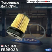 ������ ��������� ������� Azumi ���. FE26033 FE26033 ����