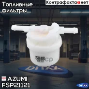 ������ ��������� (� �����������) Azumi ���. FSP21121 FSP21121 Azumi FSP21121 ����