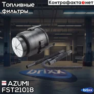 ������ ��������� Toyota Avensis 1.8 2003 - 2008 Toyota Avensis 2.0 2003 - 2008 Toyota Avensis 2.4 Azumi ���. FST21018 FST21018 ����