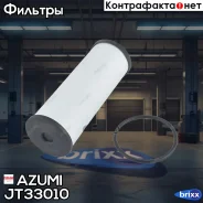 ������ S-Tronic (DSG) Azumi ���. JT33010 JT33010 ����