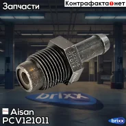 ����� Aisan ���. PCV121011 PCV1-21011 Aisan PCV121011 ����