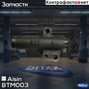 ���������� ����� ��� Aisin ���. BTM003 BTM003 ����
