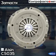 ������� ��������� Aisin ���. CS-035 CS035 ����