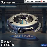 ������� ��������� Aisin ���. CTX014 CTX014 ����