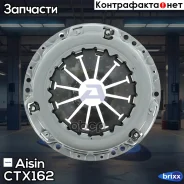 ������� ��������� Aisin ���. CTX162 CTX162 ����