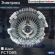 ����� �����������, ���������� Aisin ���. FCT-085 FCT085 ����