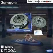 ��������� � �������. Toyota (212��) Aisin ���. KT100A KT-100A Aisin KT100A ����