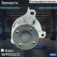 ����� Aisin WPD-023 Aisin ���. WPD-023 WPD023 ����