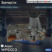 ����� ������� GWD34A Aisin ���. WPD013 WPD013 ����