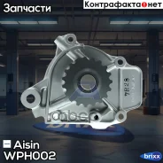 ����� Aisin WPH-002 Aisin ���. WPH-002 WPH002 ����