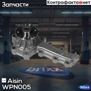 ����� Aisin WPN-005 Aisin ���. WPN-005 WPN005 ����
