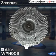 ����� ������� GWN47AF Aisin ���. WPN006 WPN006 ����