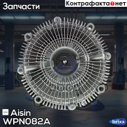 ����� � ������ Aisin WPN-082 Aisin ���. WPN-082A WPN082A ����