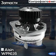 ����� ������� Aisin ���. WPN116 WPN116 ����