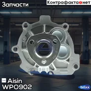����� ������� Aisin ���. WPO902 WPO902 Aisin WPO902 ����