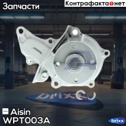 ����� Aisin WPT-003 Aisin ���. WPT-003A WPT003A ����
