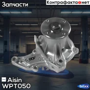 ����� Aisin WPT-050 Aisin ���. WPT-050 WPT050 ����