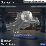 ����� Aisin WPT-047 Aisin ���. WPT-047 WPT047 ����
