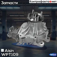 ����� Aisin WPT-109 Aisin ���. WPT-109 WPT109 ����