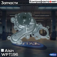����� Aisin WPT-196 Aisin ���. WPT-196 WPT196 ����