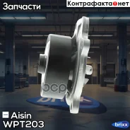����� Aisin WPT-203 Aisin ���. WPT-203 WPT203 ����