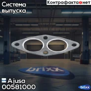 ��������� ������� ������� Ajusa ���. 00581000 00581000 ����