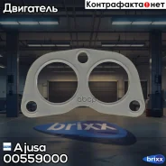 ��������� ���������� ���������� ������������� Ajusa ���. 00559000 00559000 ����