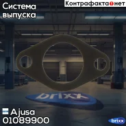 ��������� �������� ����� Ajusa ���. 01089900 01089900 ����