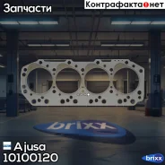 ��������� ��� Ajusa ���. 10100120 10100120 ����