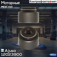 �������� ������������ Ajusa ���. 12023900 12023900 ����